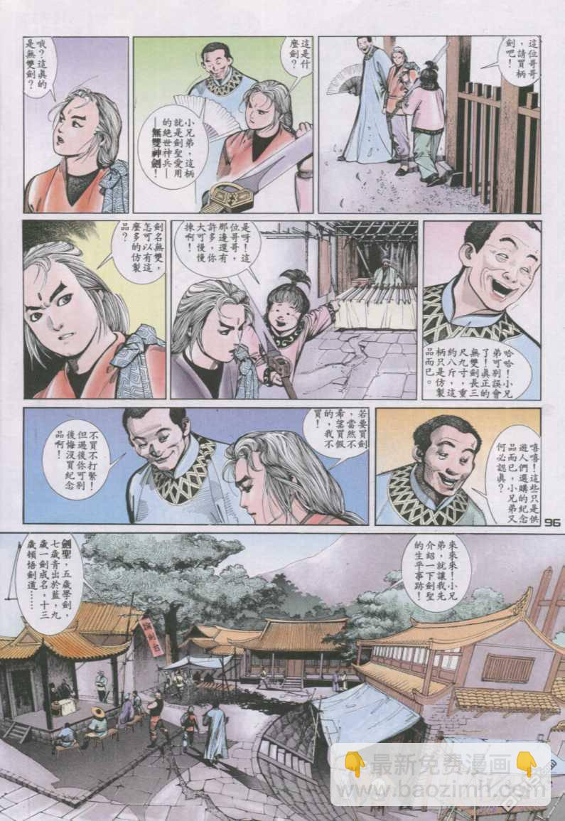 第128卷-第121话
