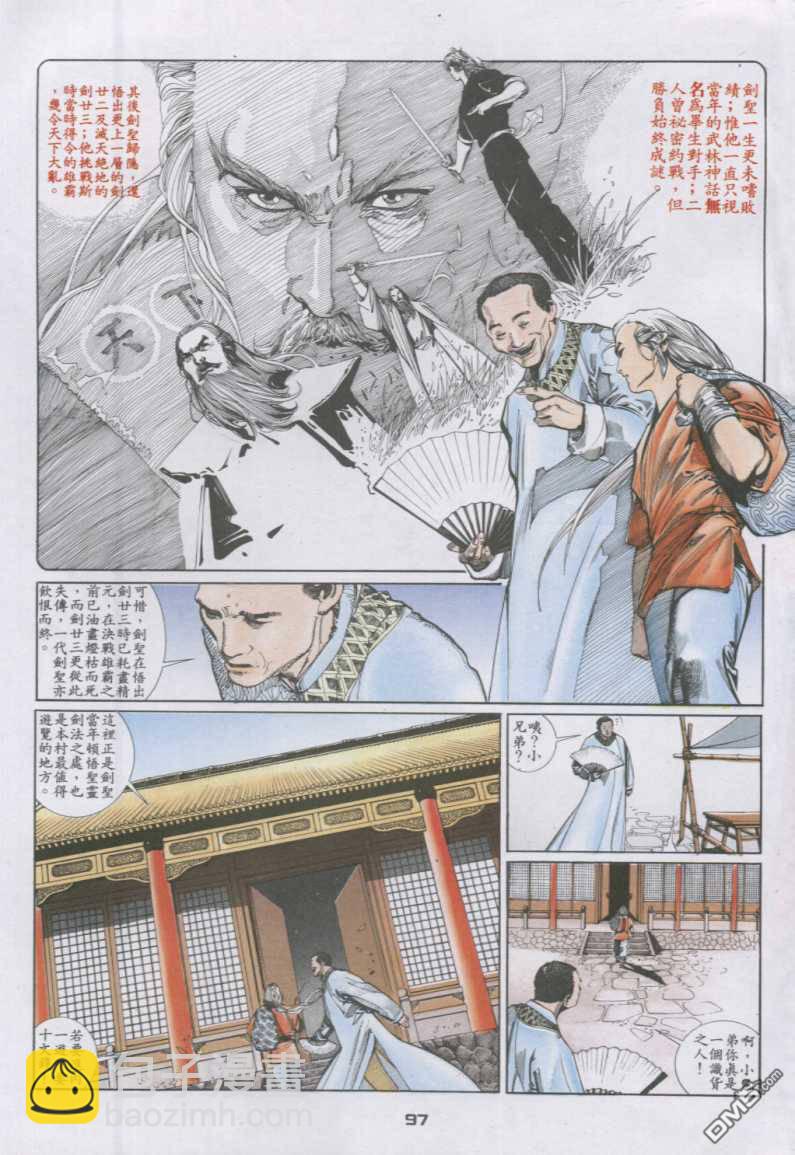 第128卷-第121话