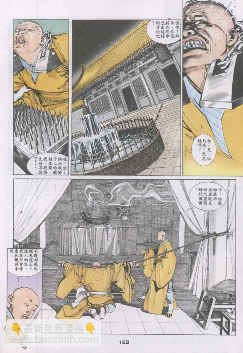 第130卷-第123话