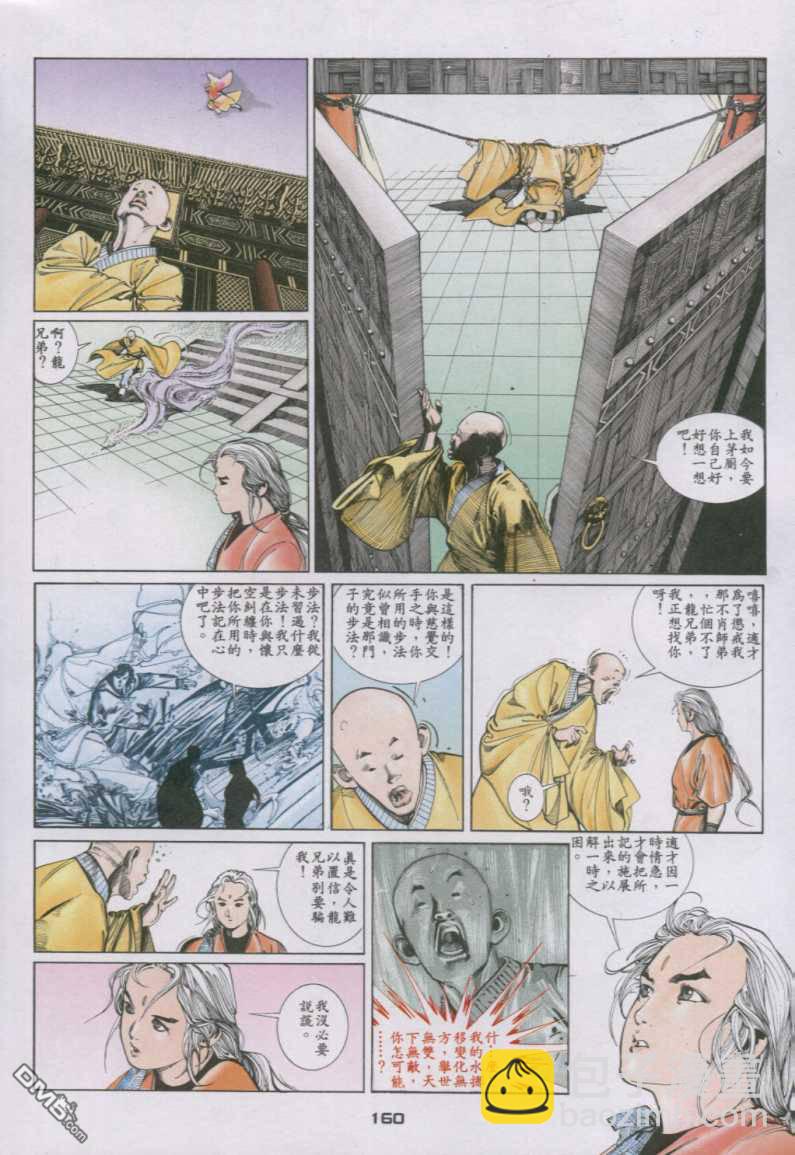第130卷-第123话