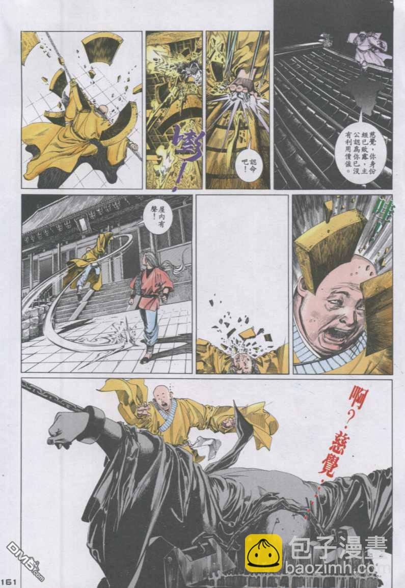 第130卷-第123话