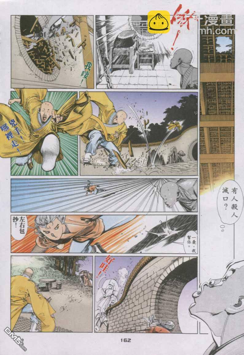 第130卷-第123话