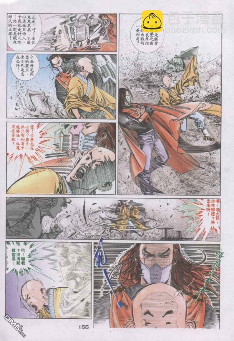 第130卷-第123话