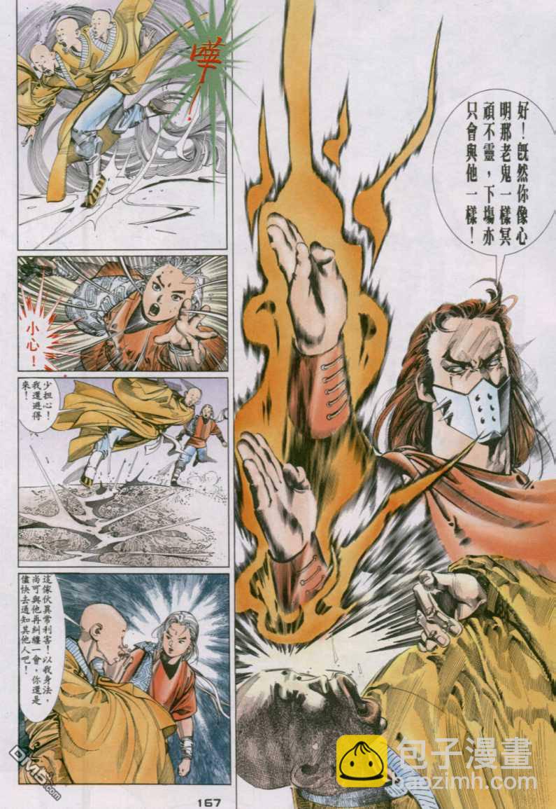 第130卷-第123话