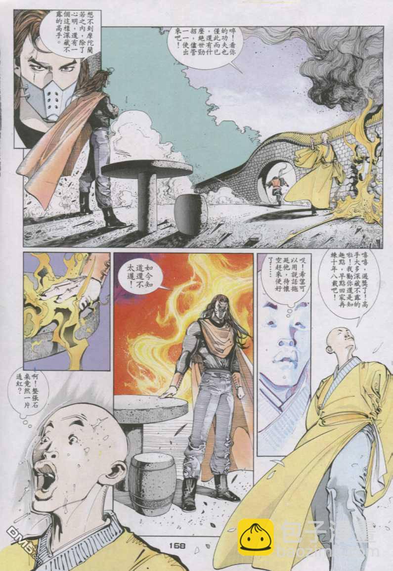 第130卷-第123话