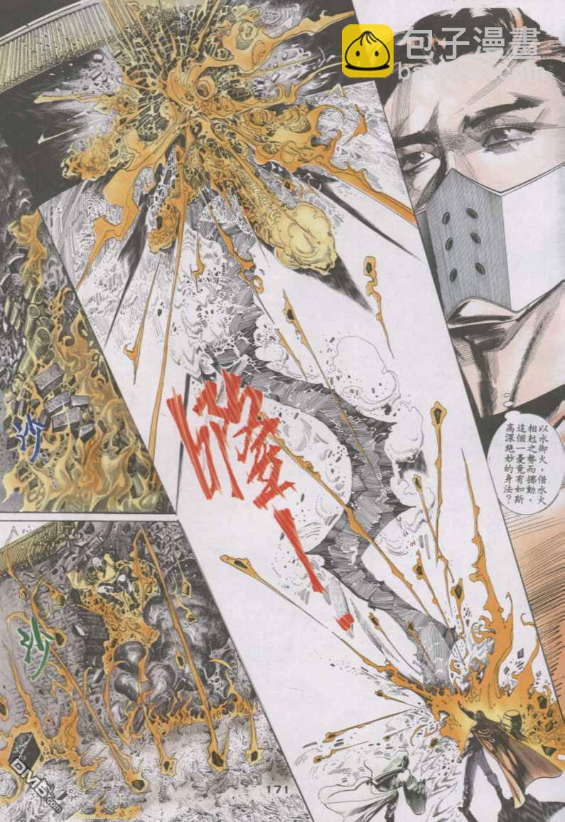 第130卷-第123话