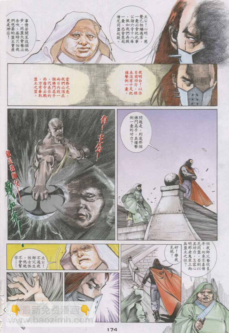 第130卷-第123话