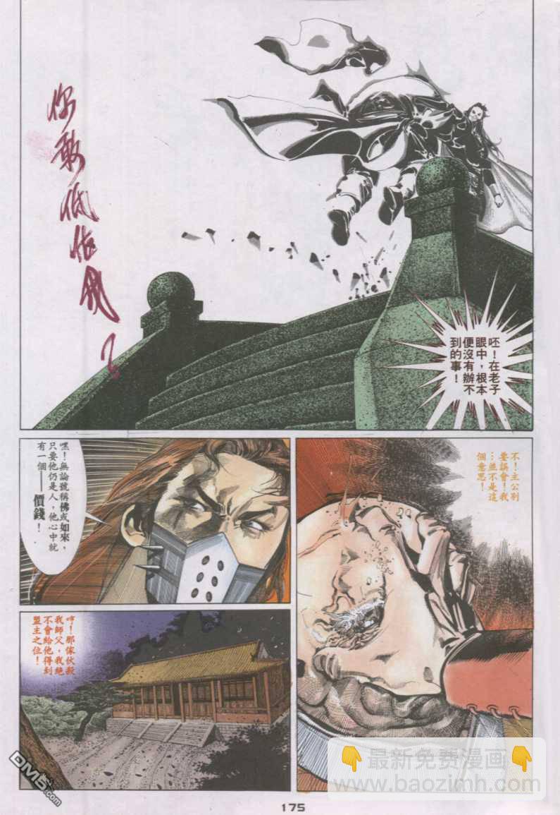 第130卷-第123话