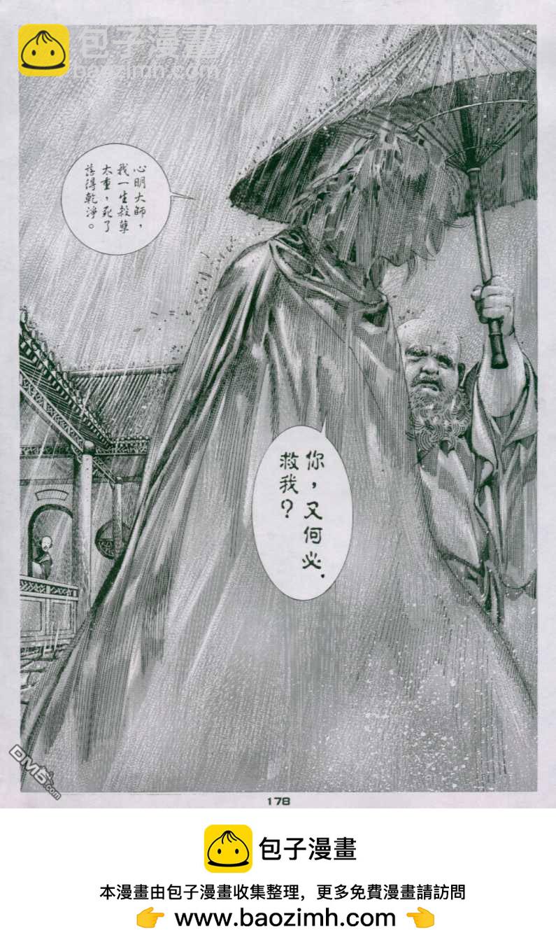 第130卷-第123话
