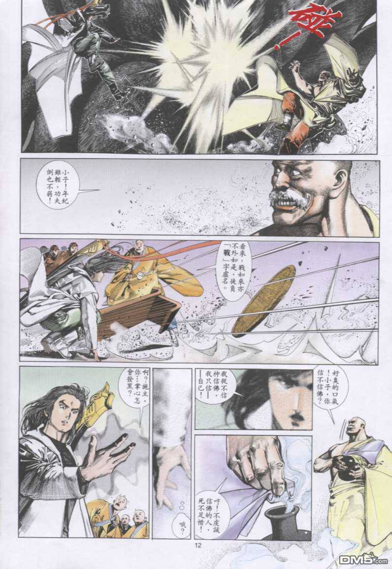 第132卷-第125话