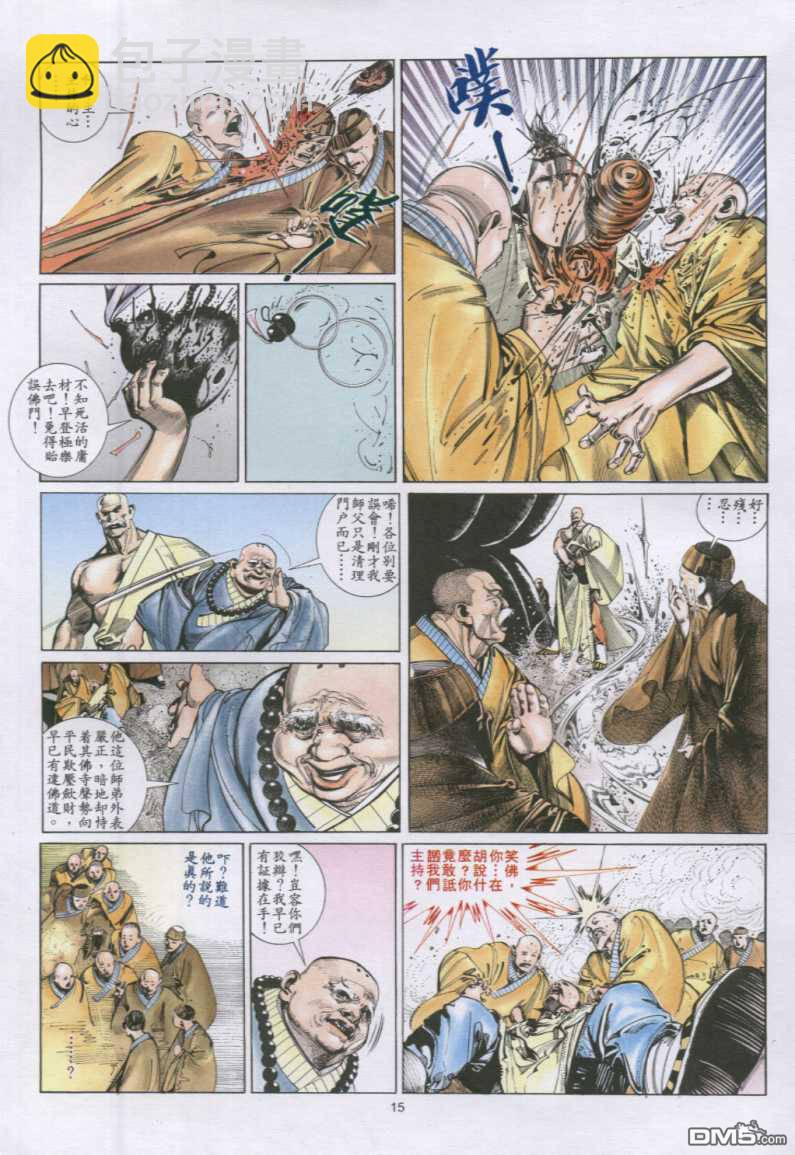 第132卷-第125话