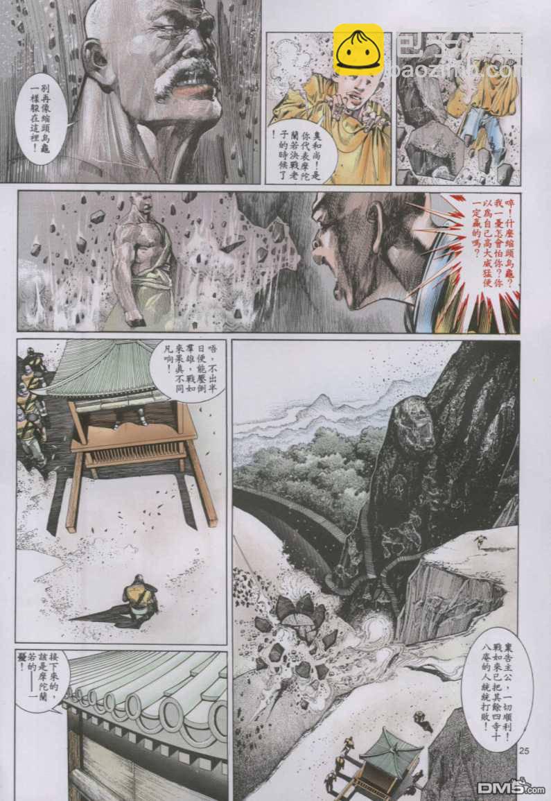 第132卷-第125话