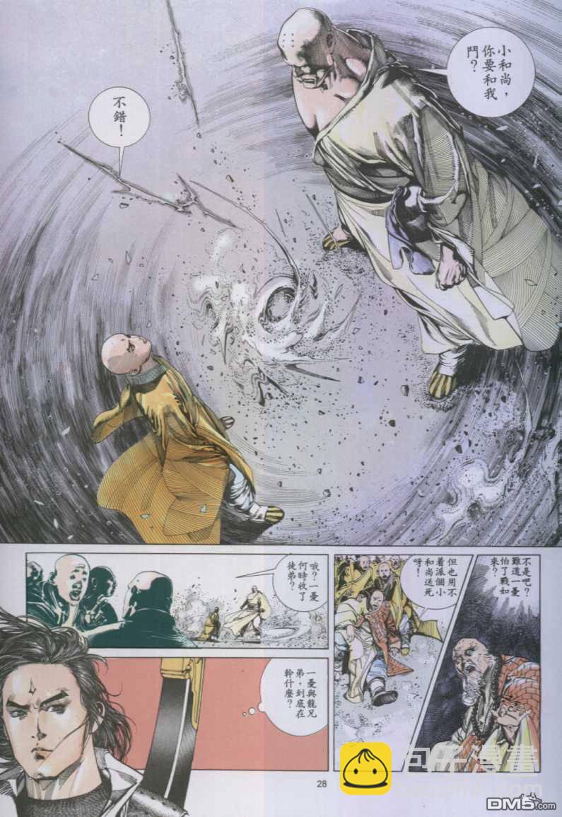 第132卷-第125话