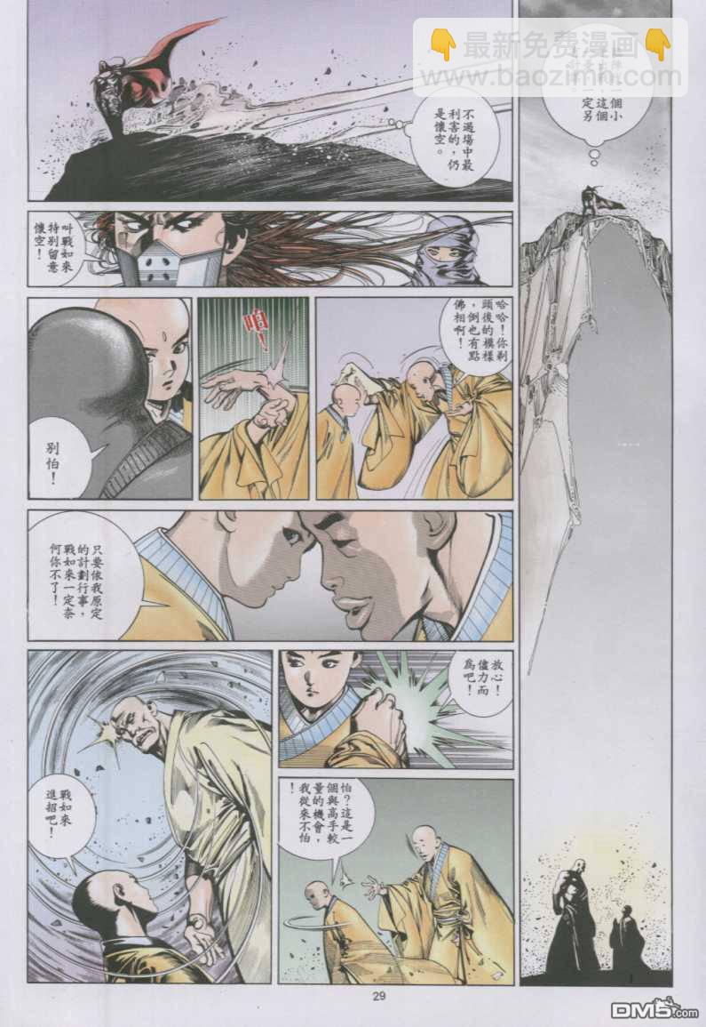 第132卷-第125话