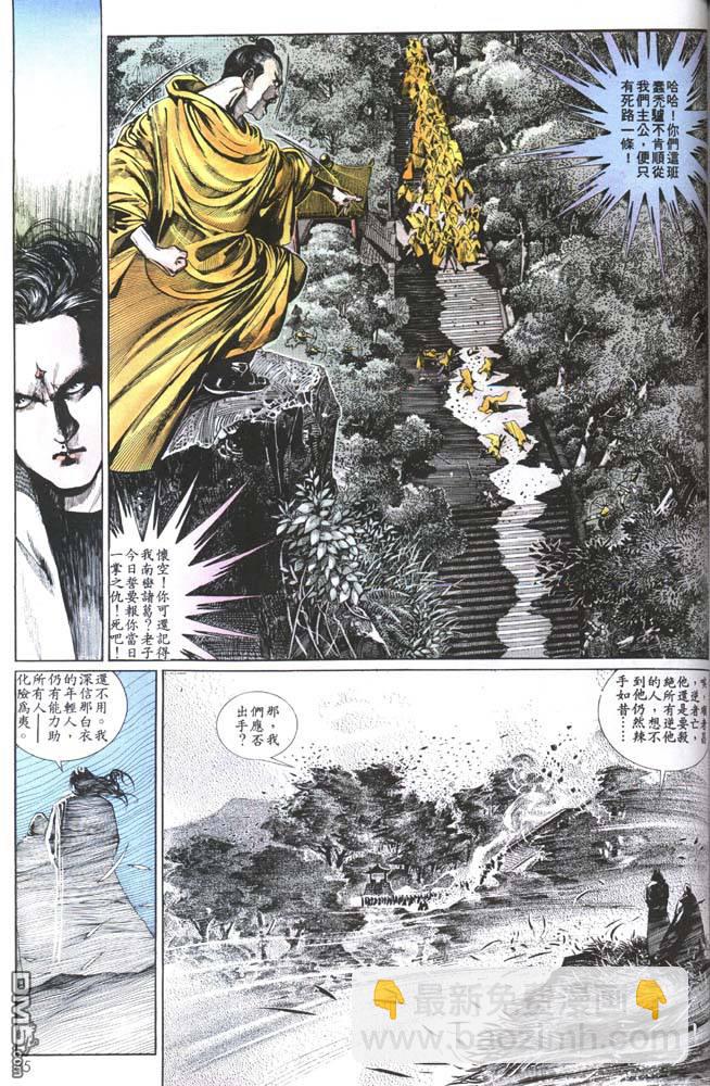 第134卷-第127话