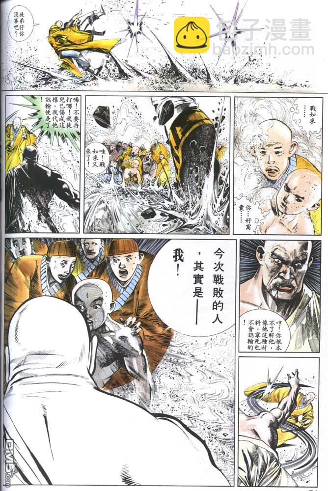 第134卷-第127话