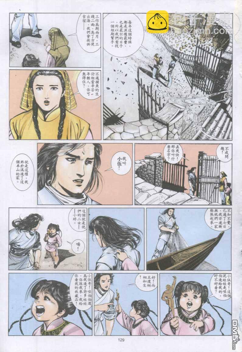 第136卷-第129话