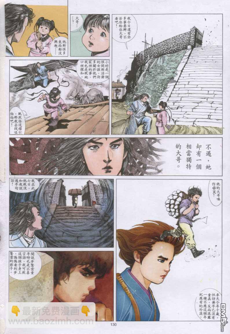 第136卷-第129话