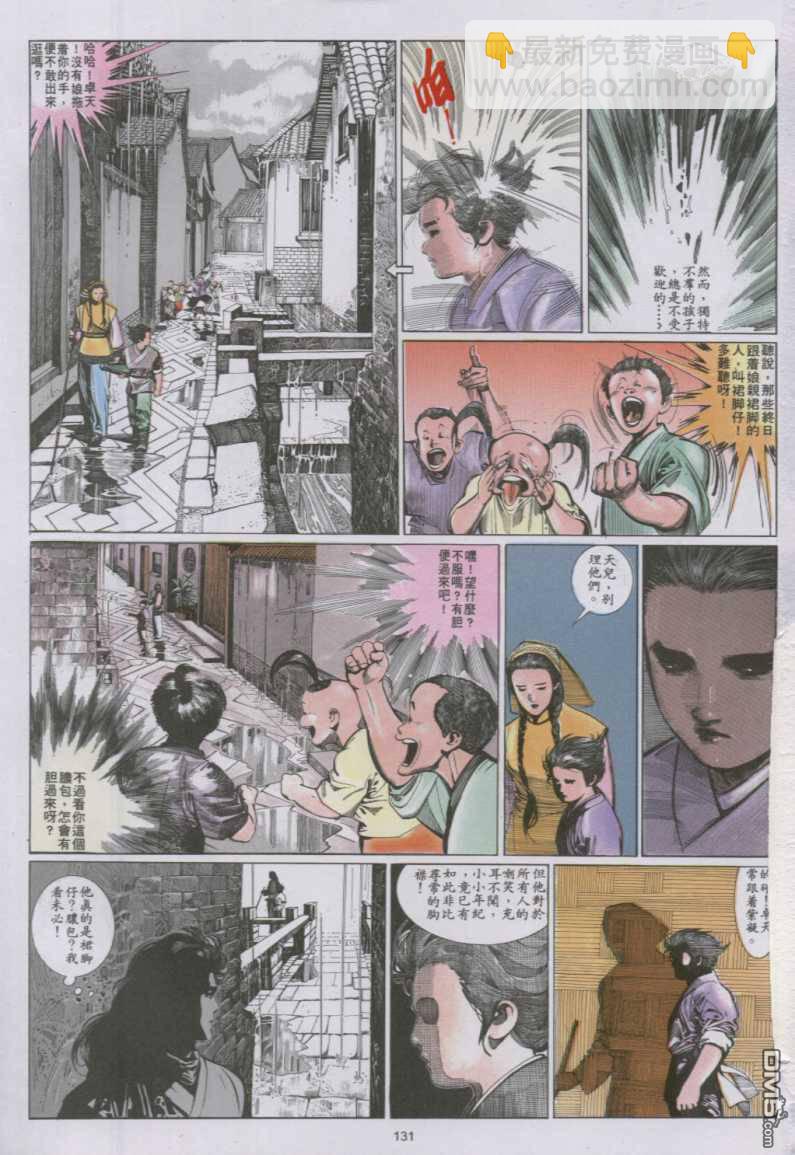 第136卷-第129话