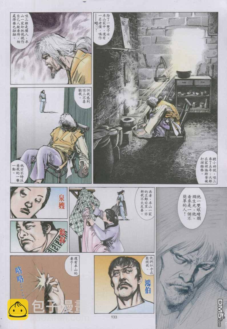 第136卷-第129话