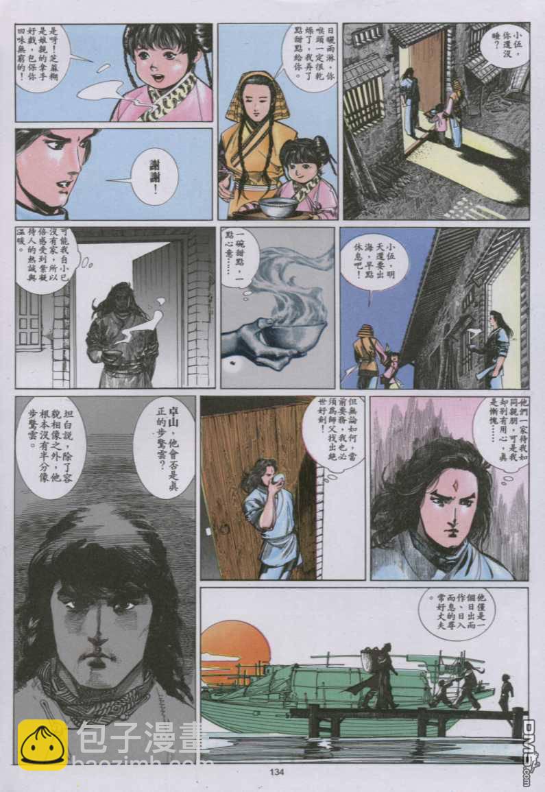 第136卷-第129话