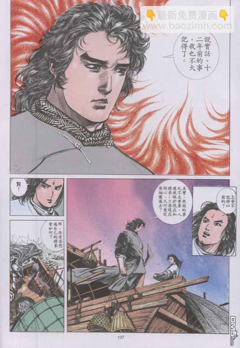 第136卷-第129话