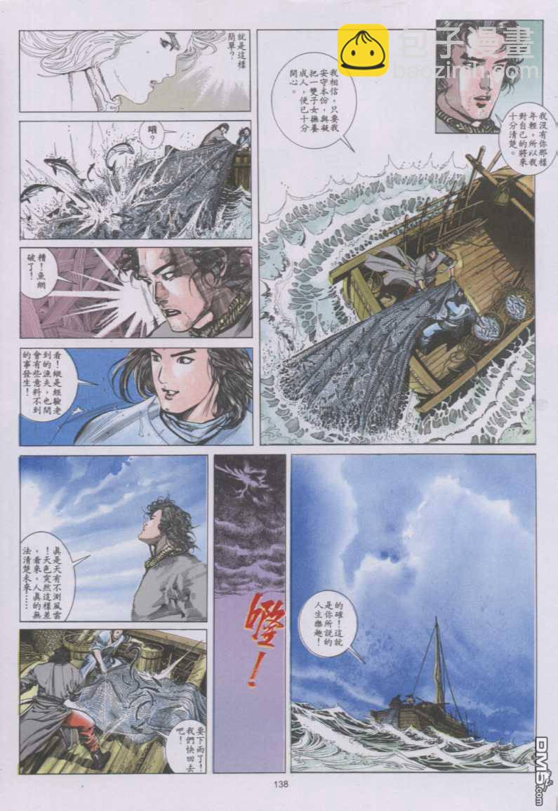 第136卷-第129话