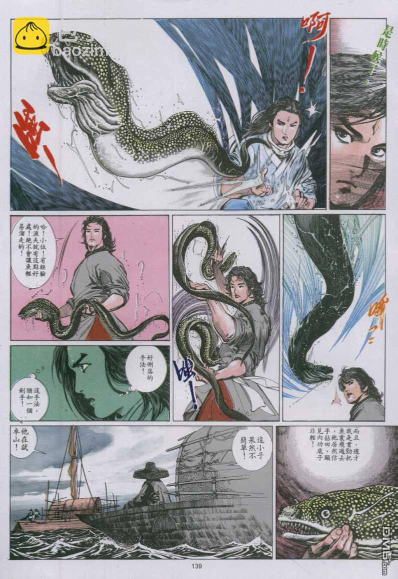 第136卷-第129话