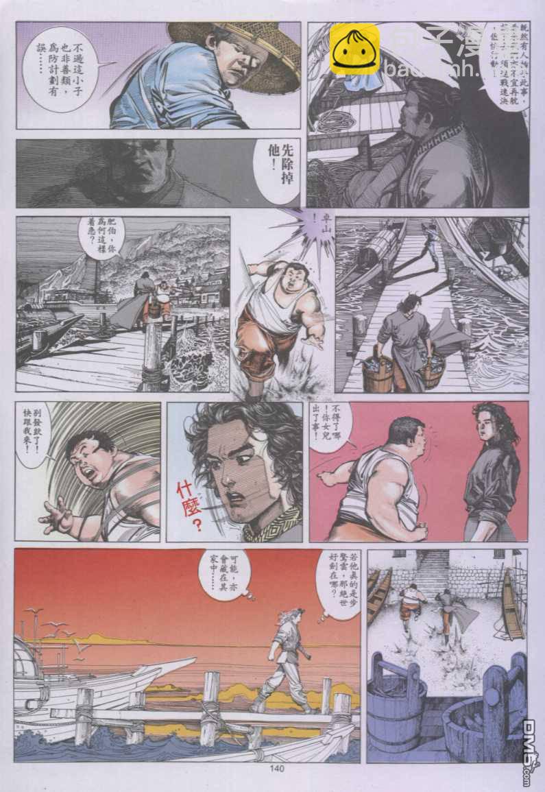 第136卷-第129话