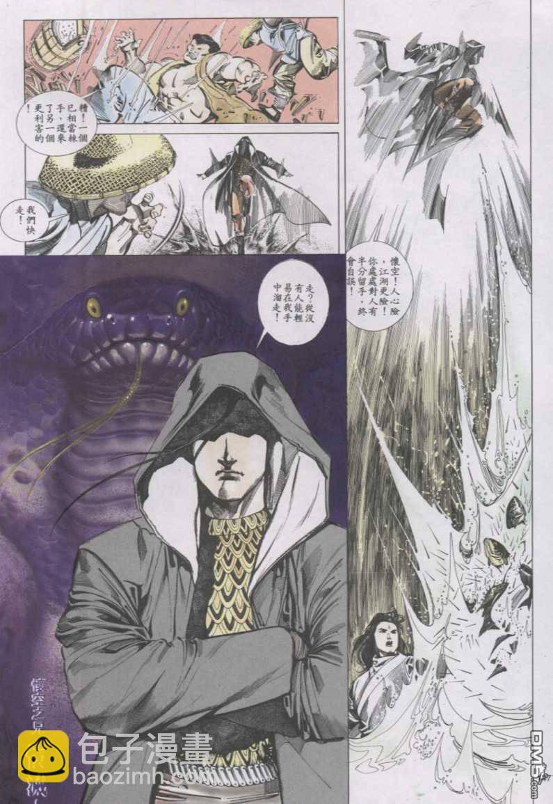 第136卷-第129话