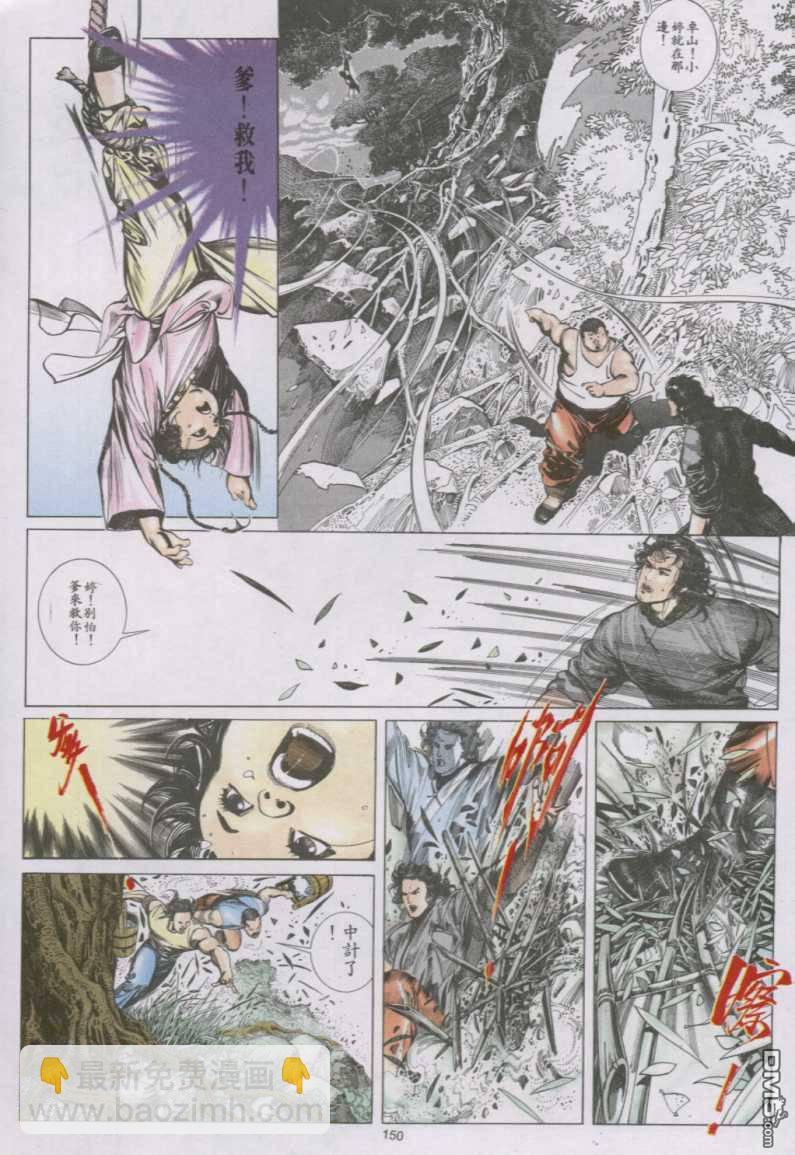 第136卷-第129话