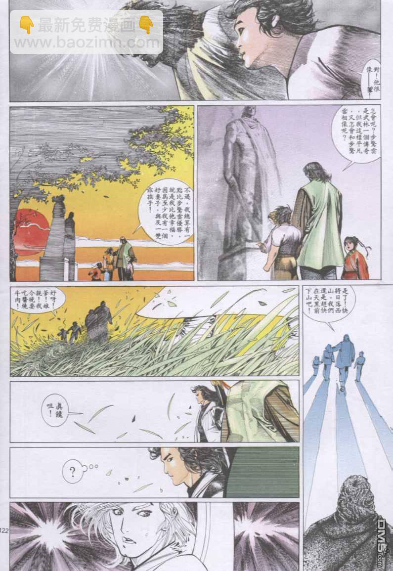 第136卷-第129话