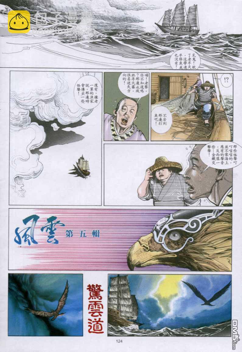 第136卷-第129话
