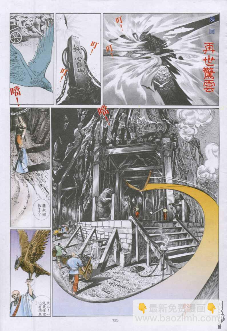第136卷-第129话