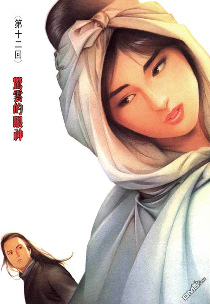 第12卷-第13话