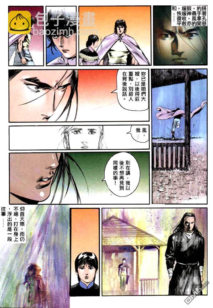 第12卷-第13话