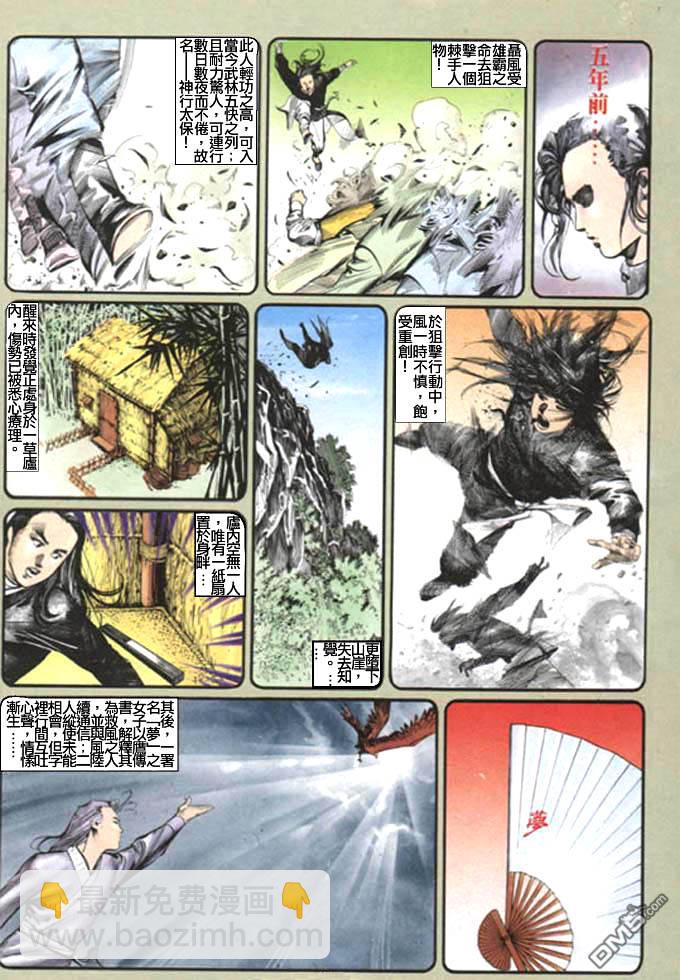 第12卷-第13话