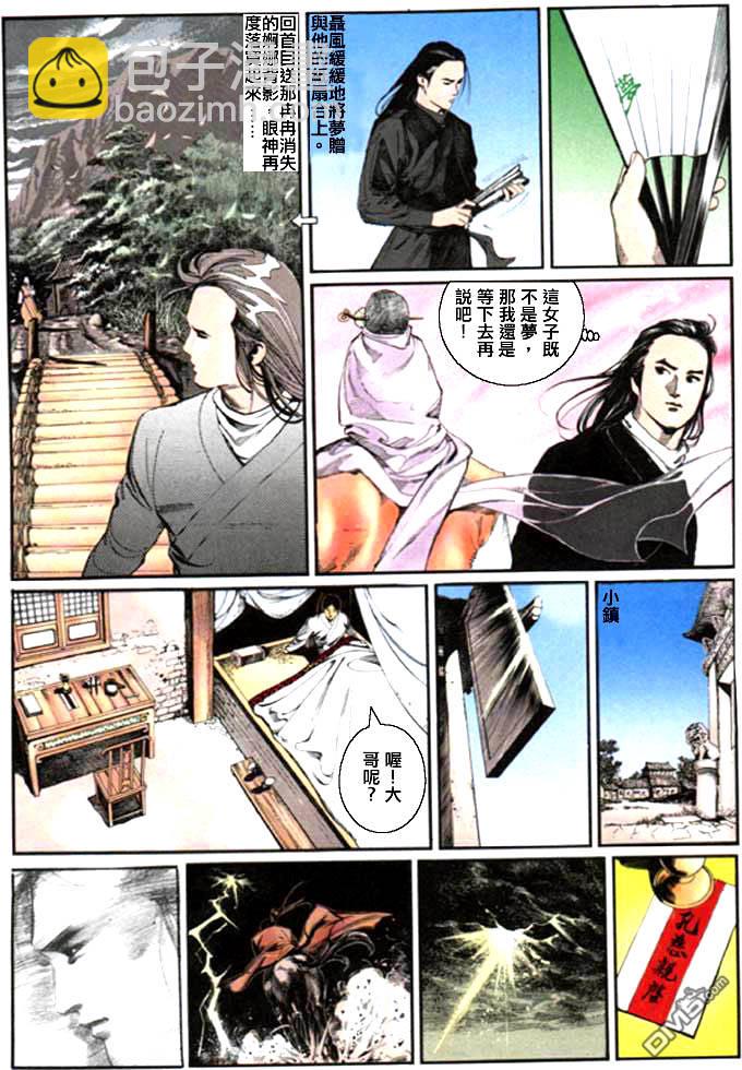 第12卷-第13话