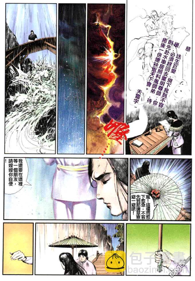 第12卷-第13话
