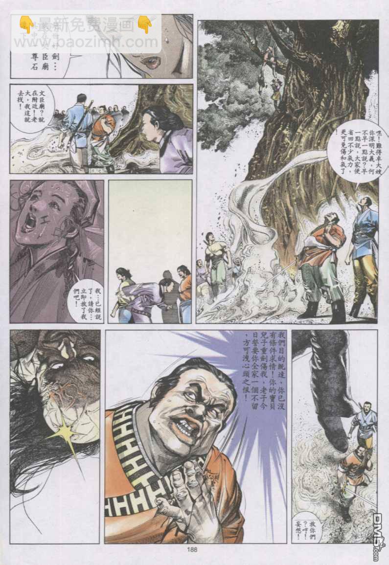 第138卷-第131话