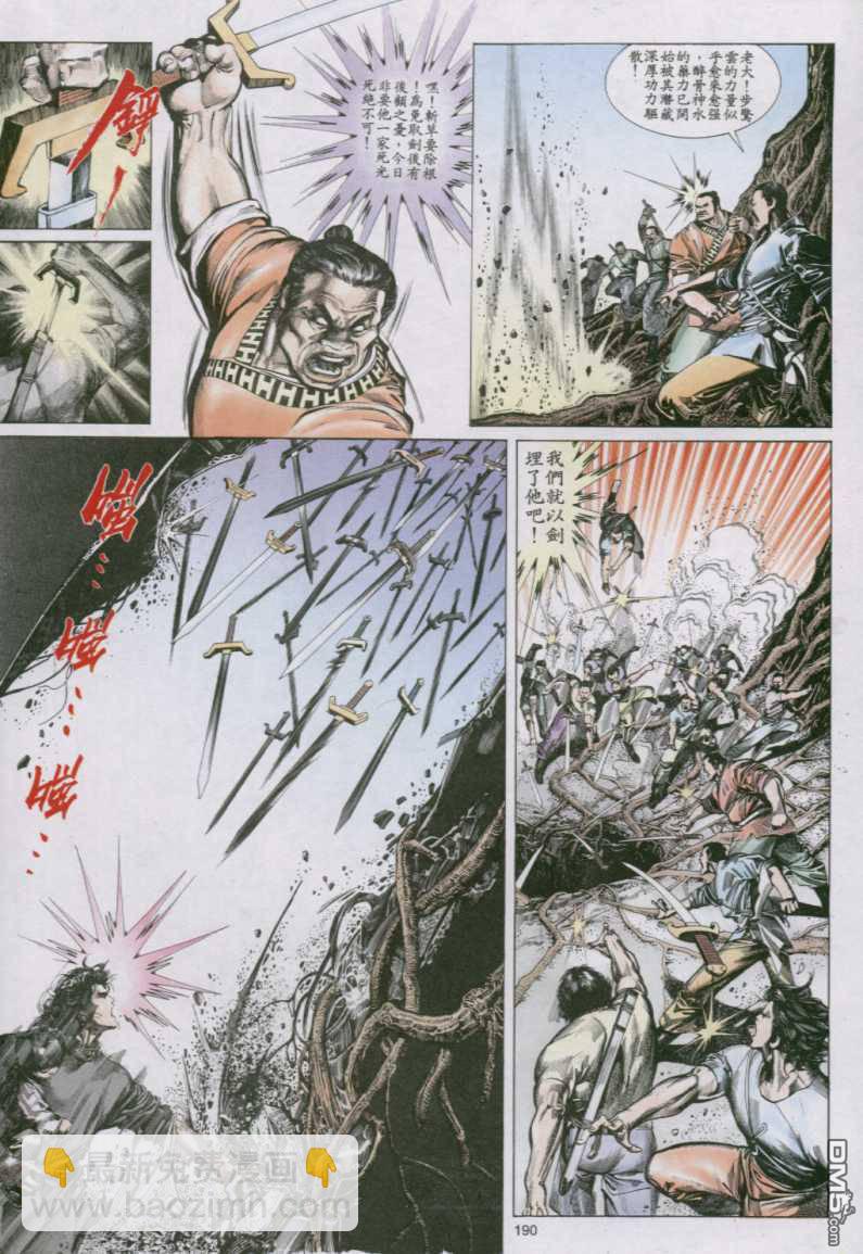 第138卷-第131话