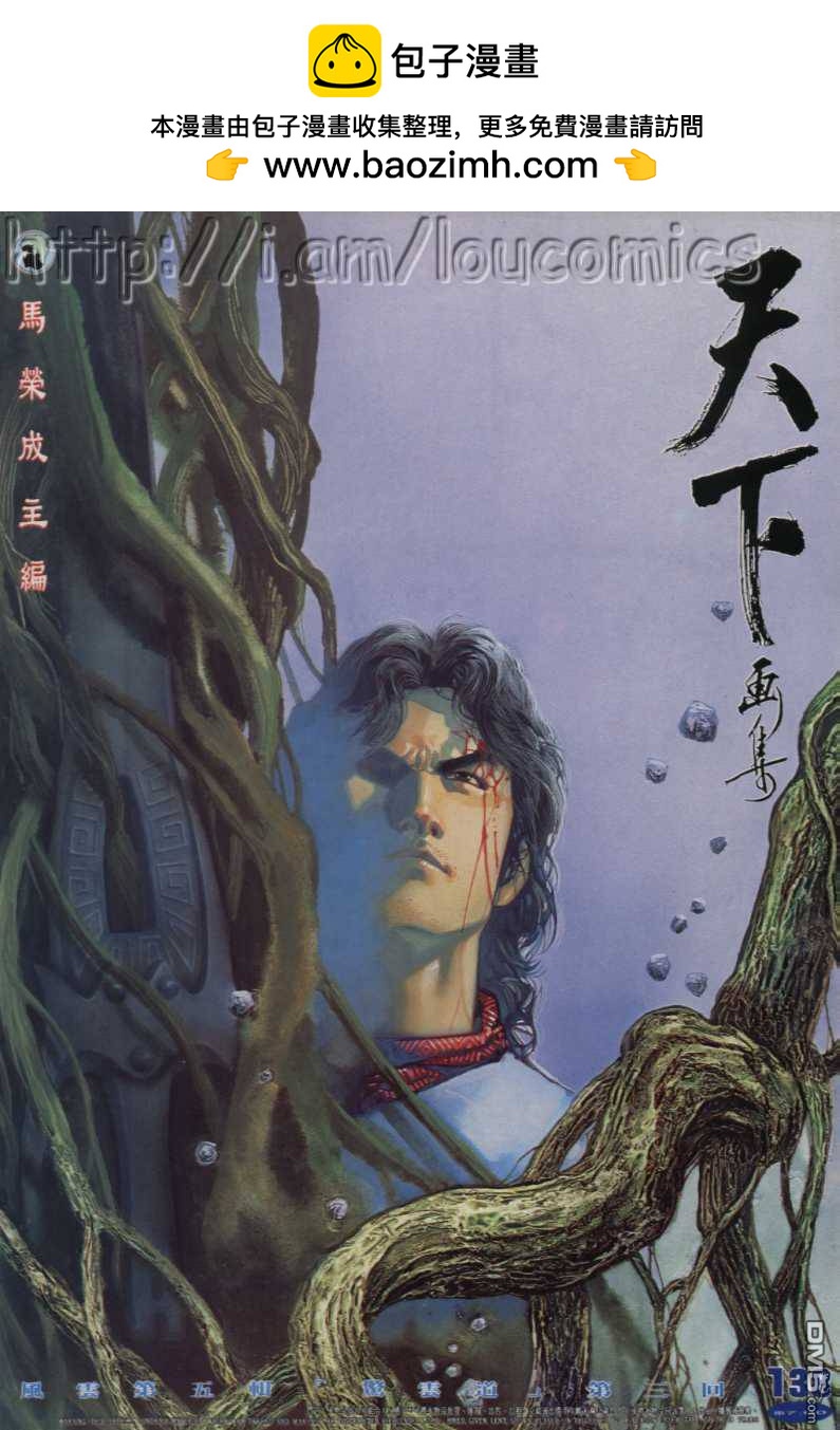 第138卷-第131话