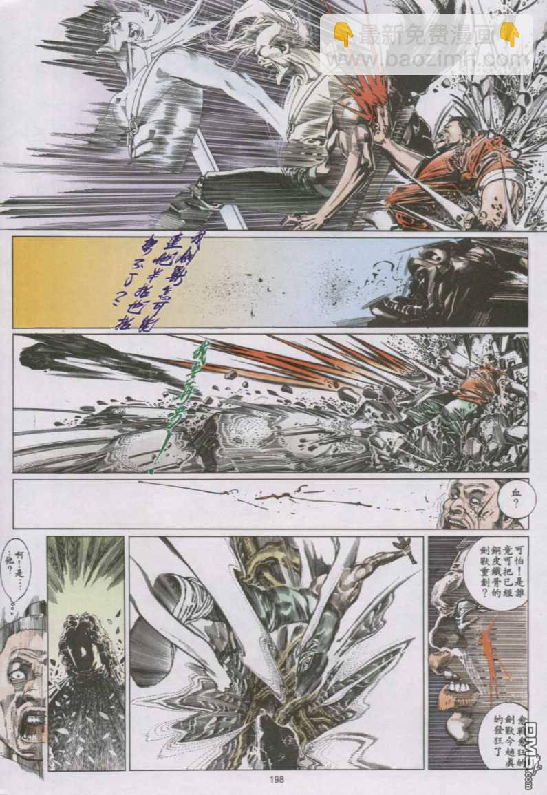 第138卷-第131话