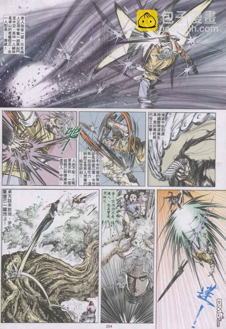 第138卷-第131话