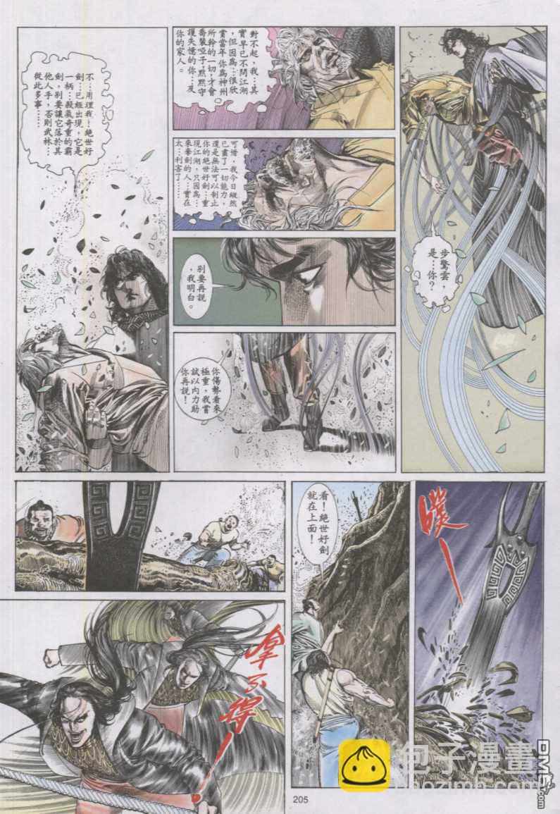 第138卷-第131话