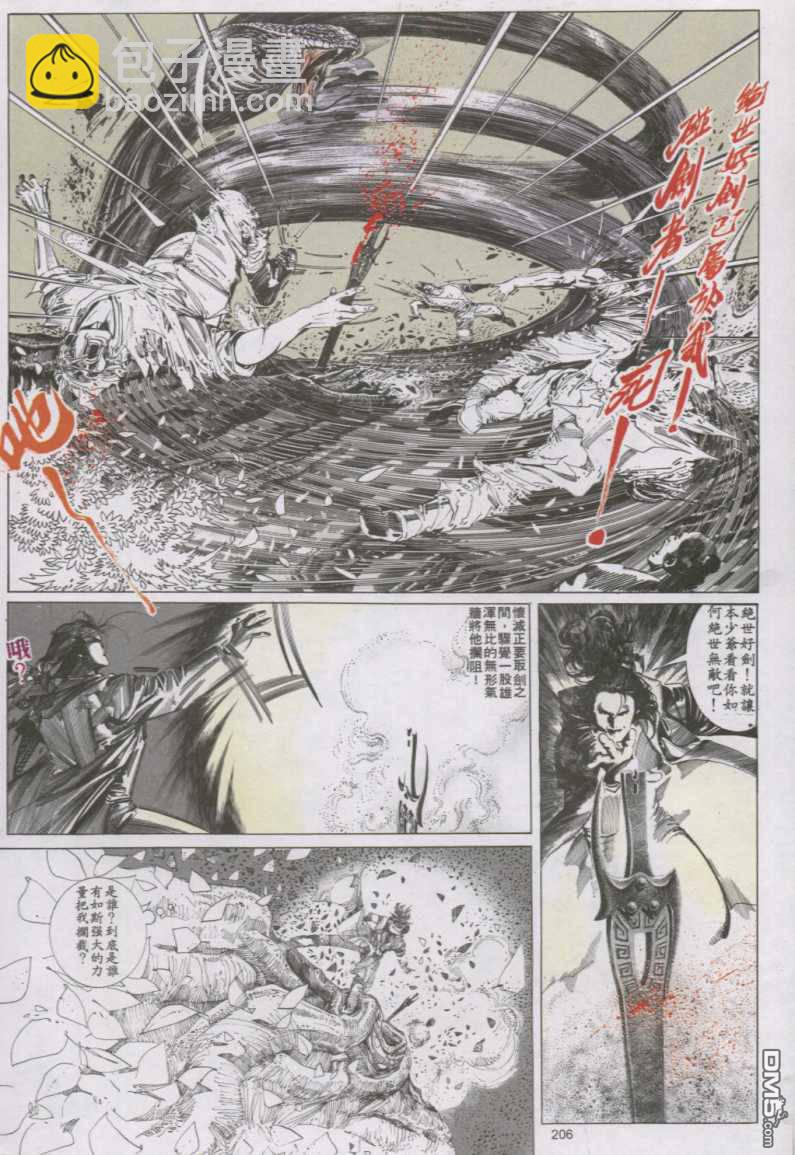 第138卷-第131话
