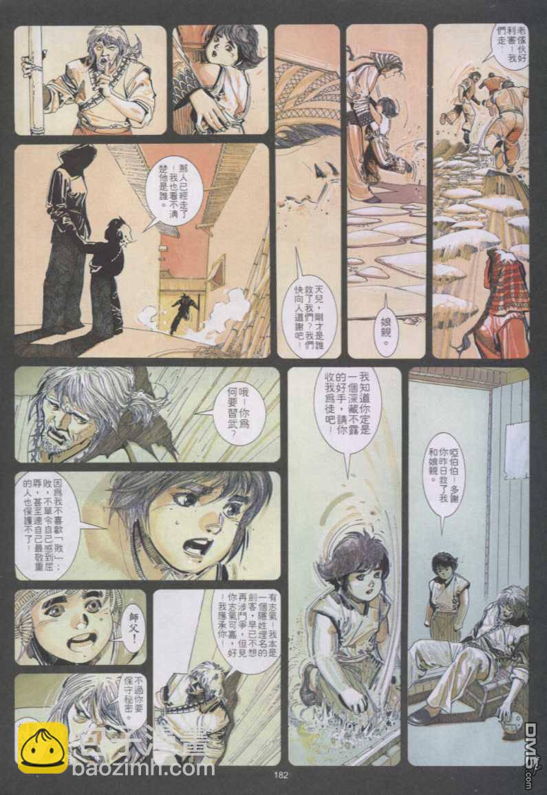 第138卷-第131话