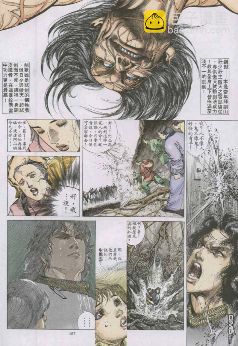 第138卷-第131话