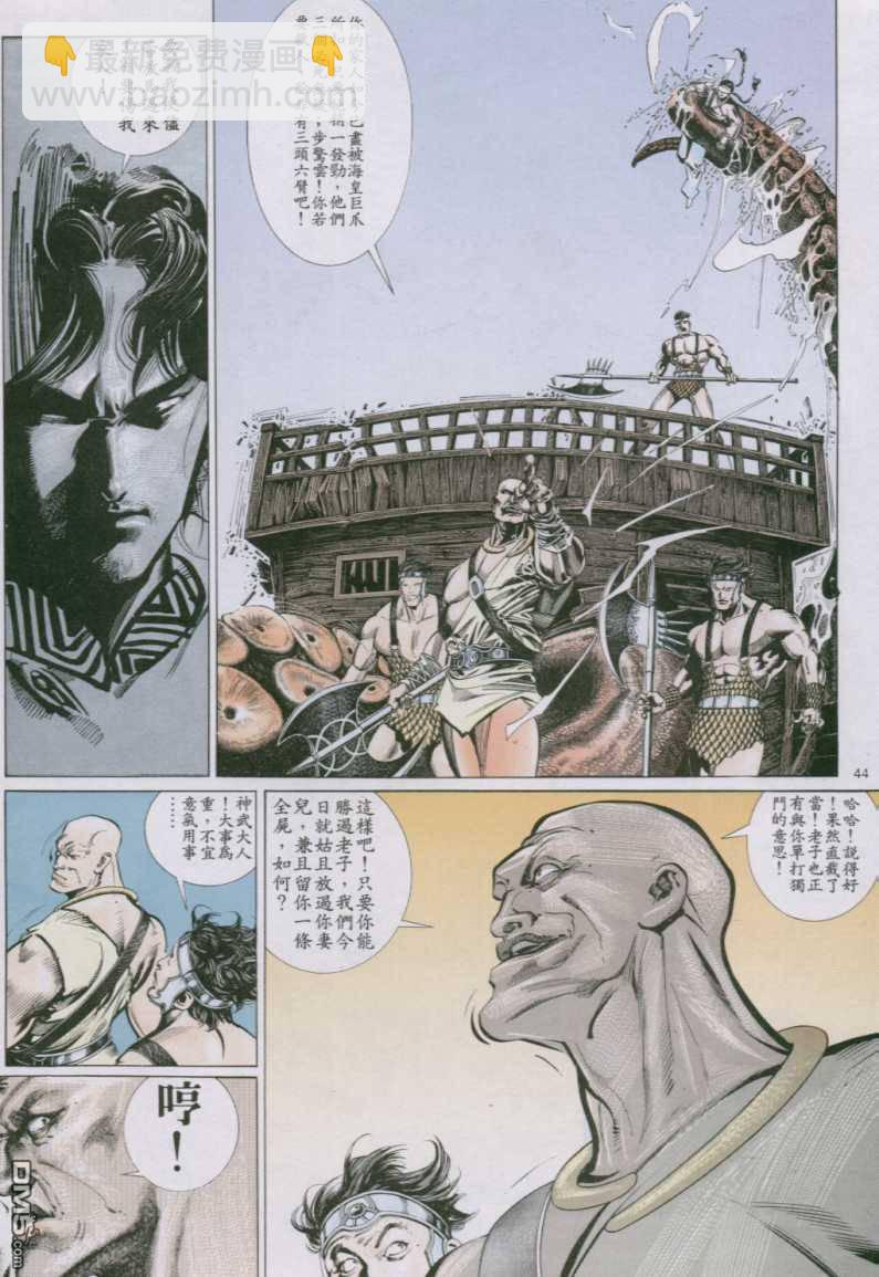 第140卷-第133话