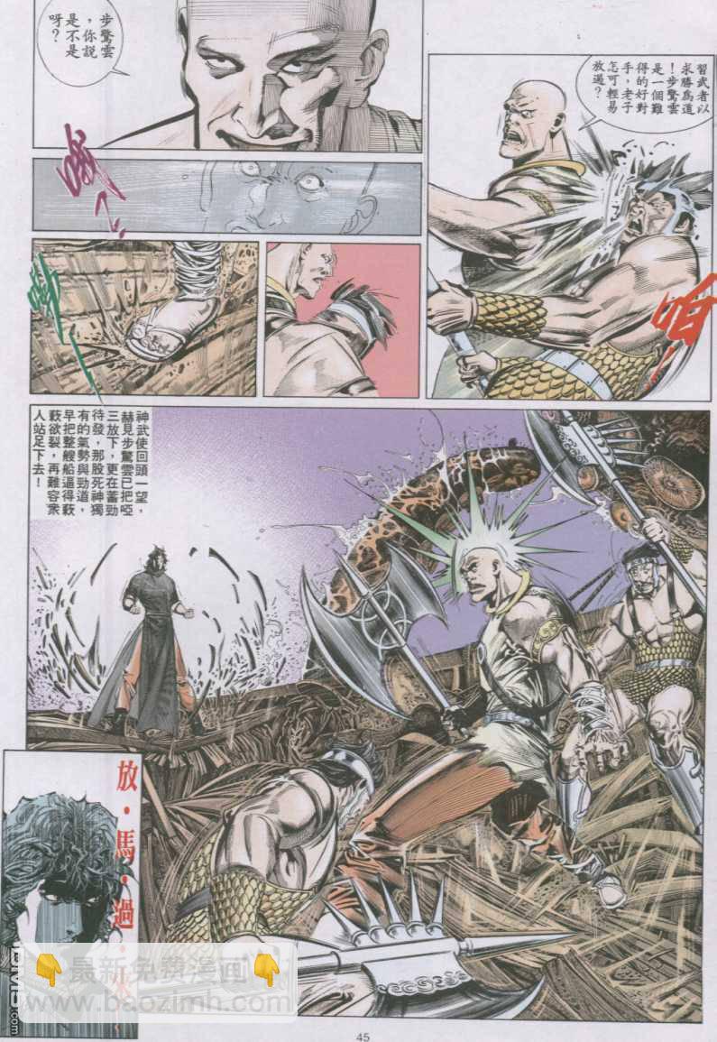 第140卷-第133话